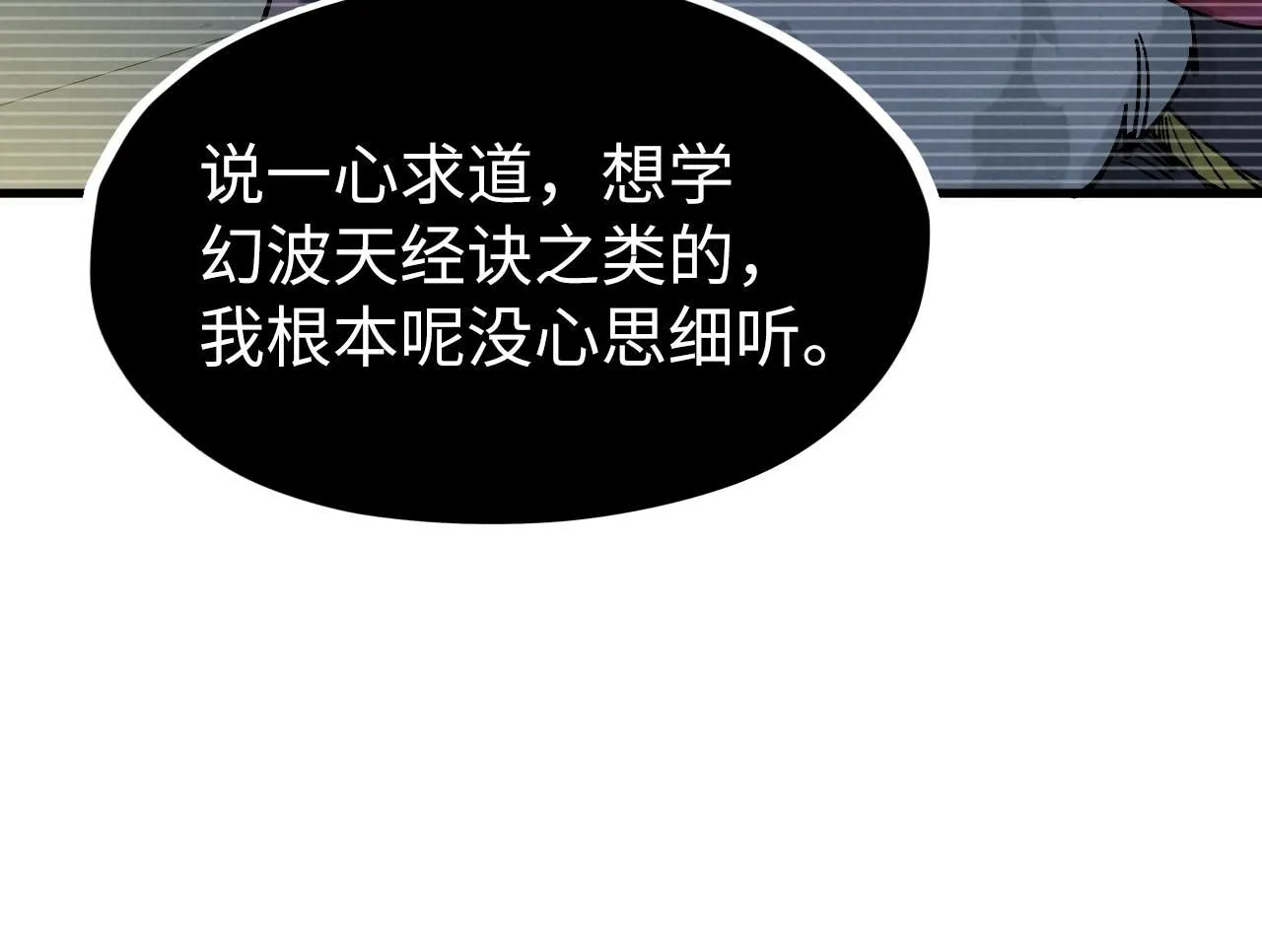 第230话 竟是故人30