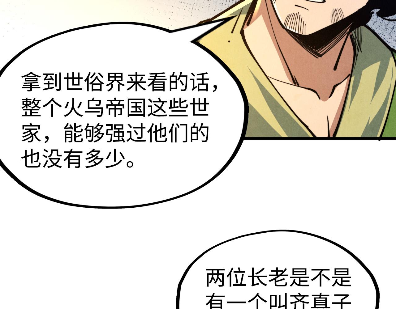 第149话 强敌22