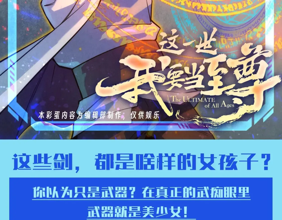 第25期 整活企划：这些剑，都是啥样的女孩子？1