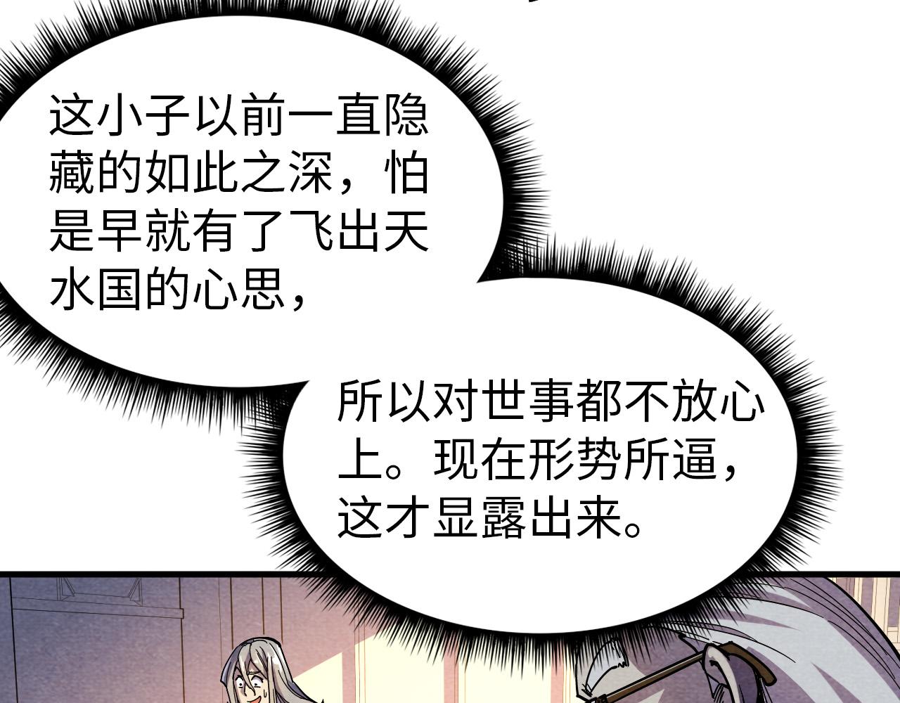 第69话 武道永恒55