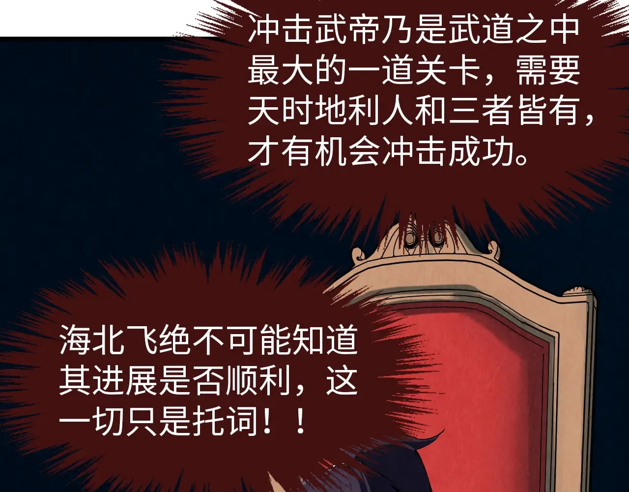 第300话 海北飞的试探158