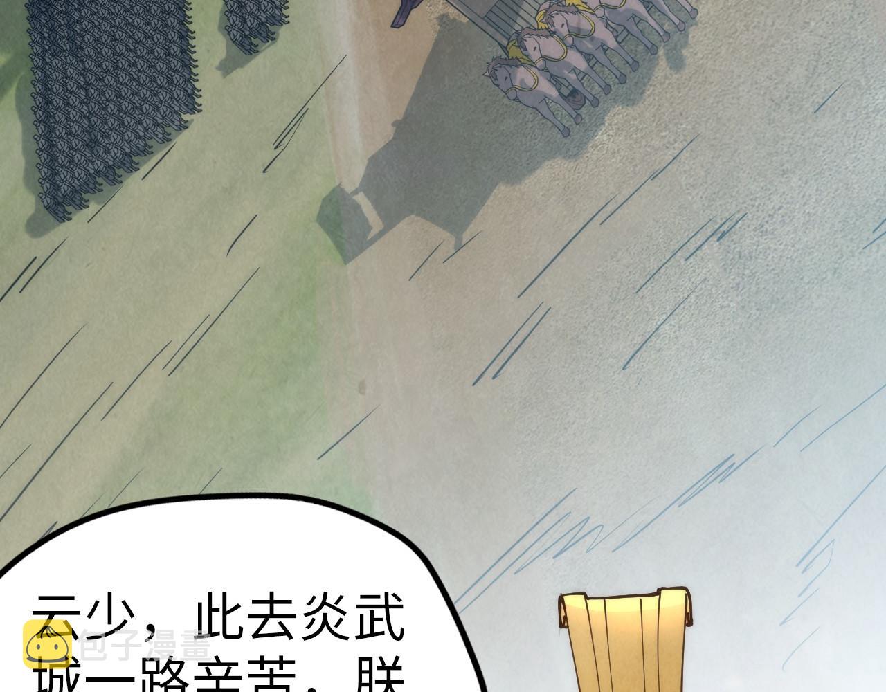 第120话 剑胚74