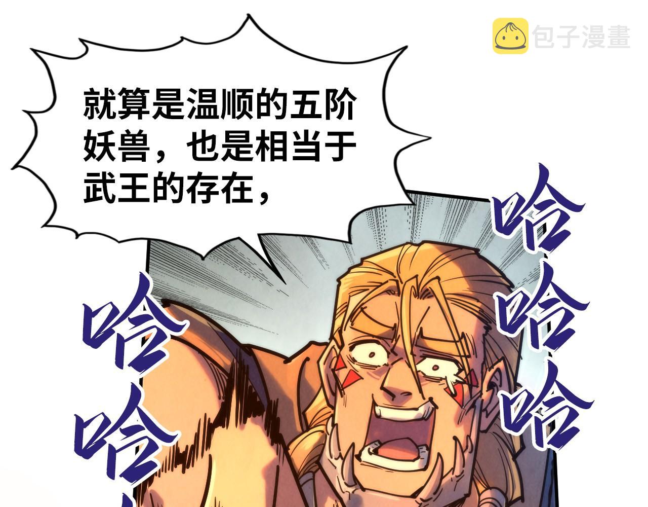 第99话 驭兽师67