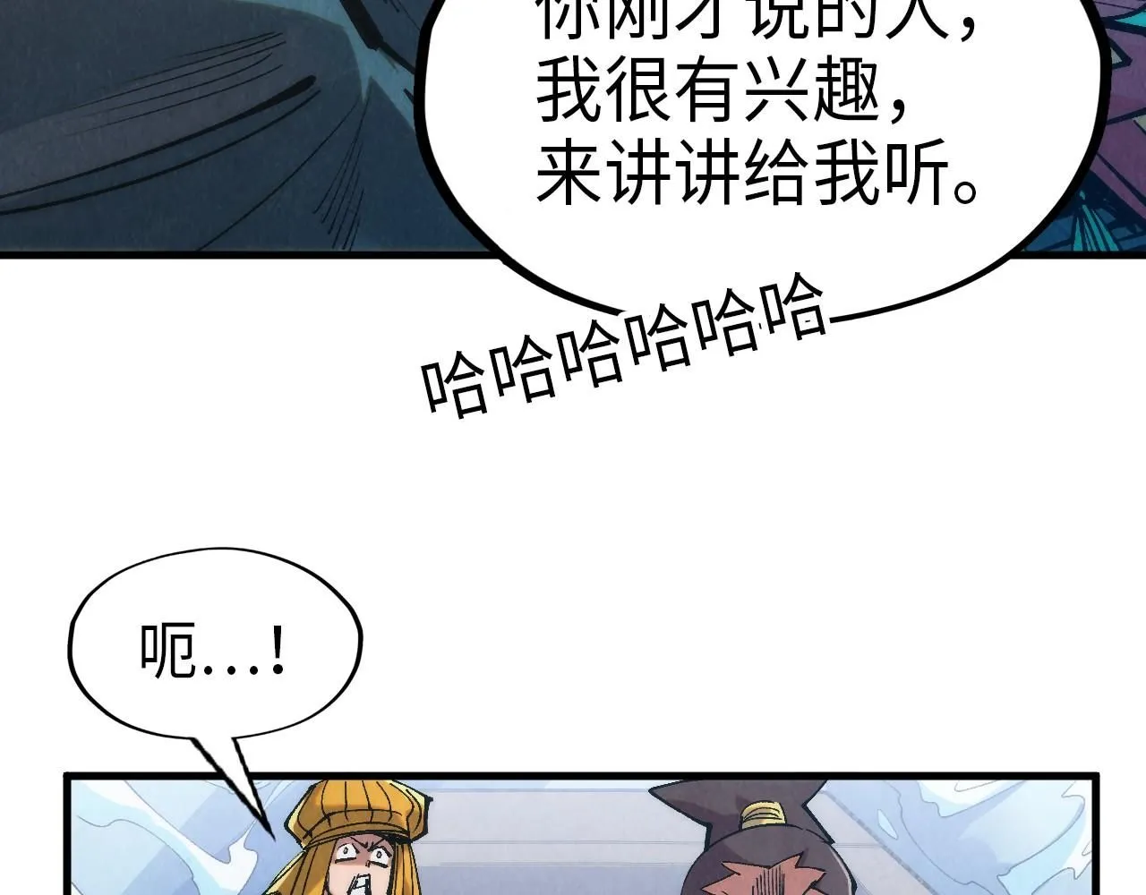第233话 火之域界52