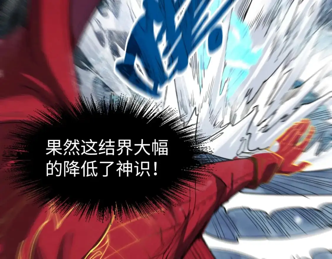 第237话 雨之结界77