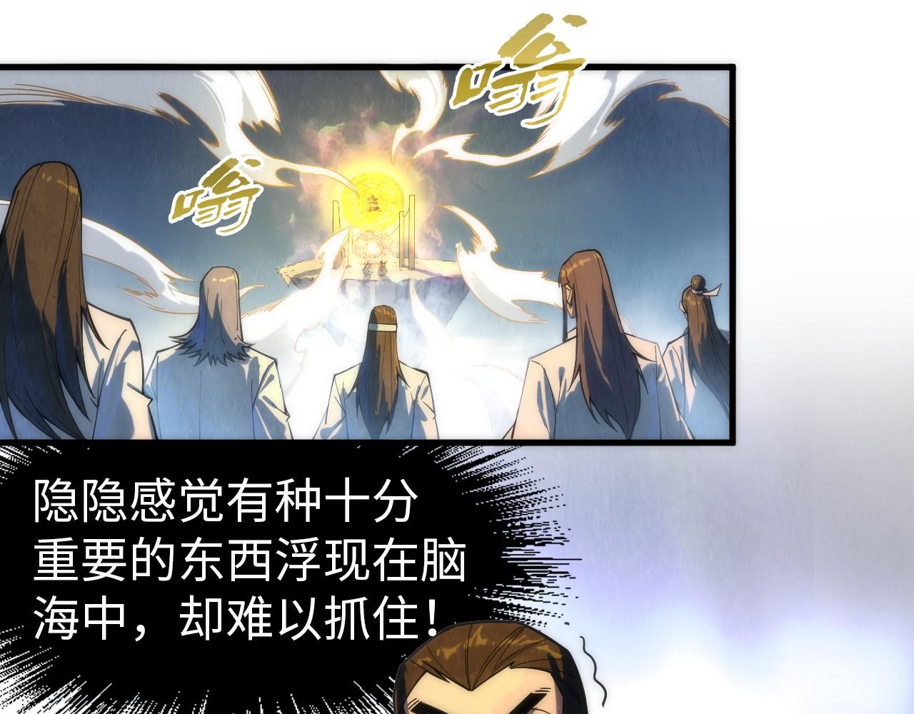 第143话 联手炼制九窍破厄丹39