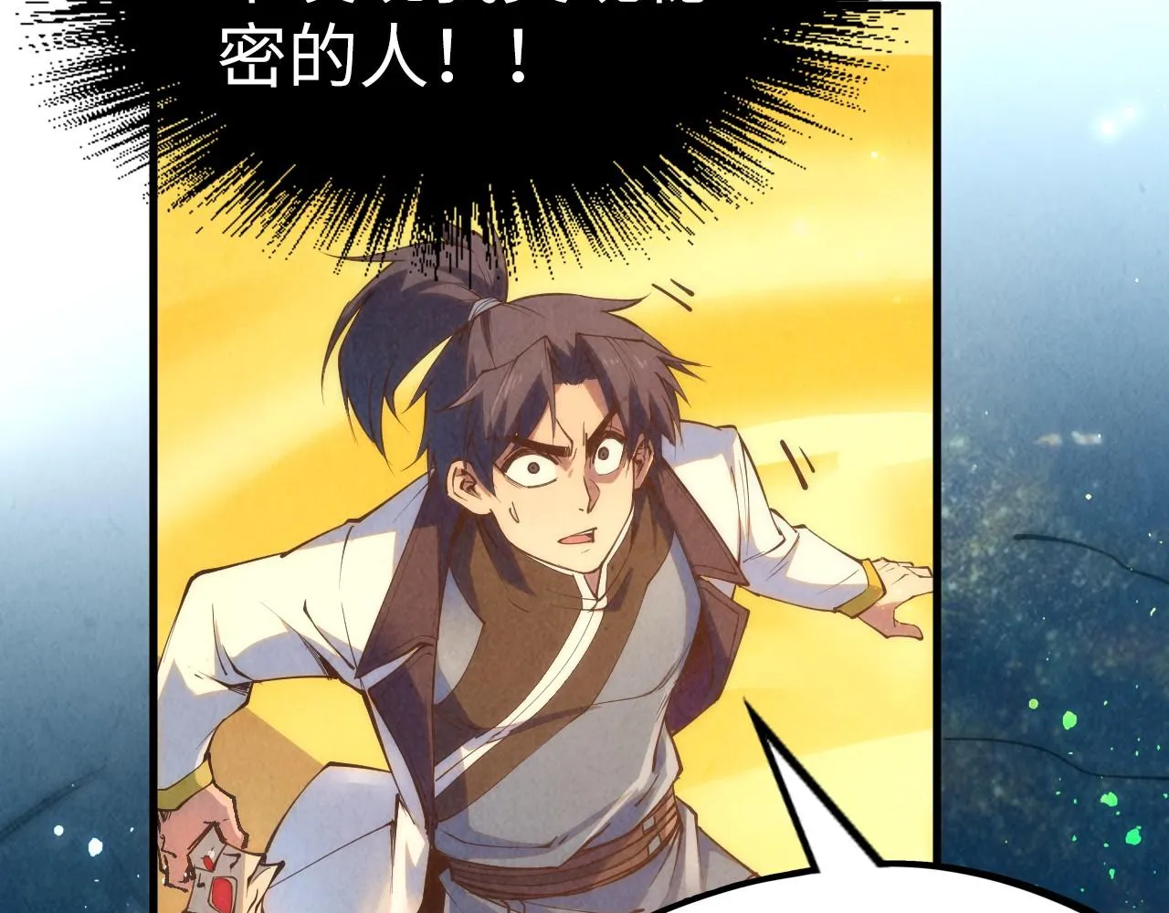 第187话 昆吾树灵26