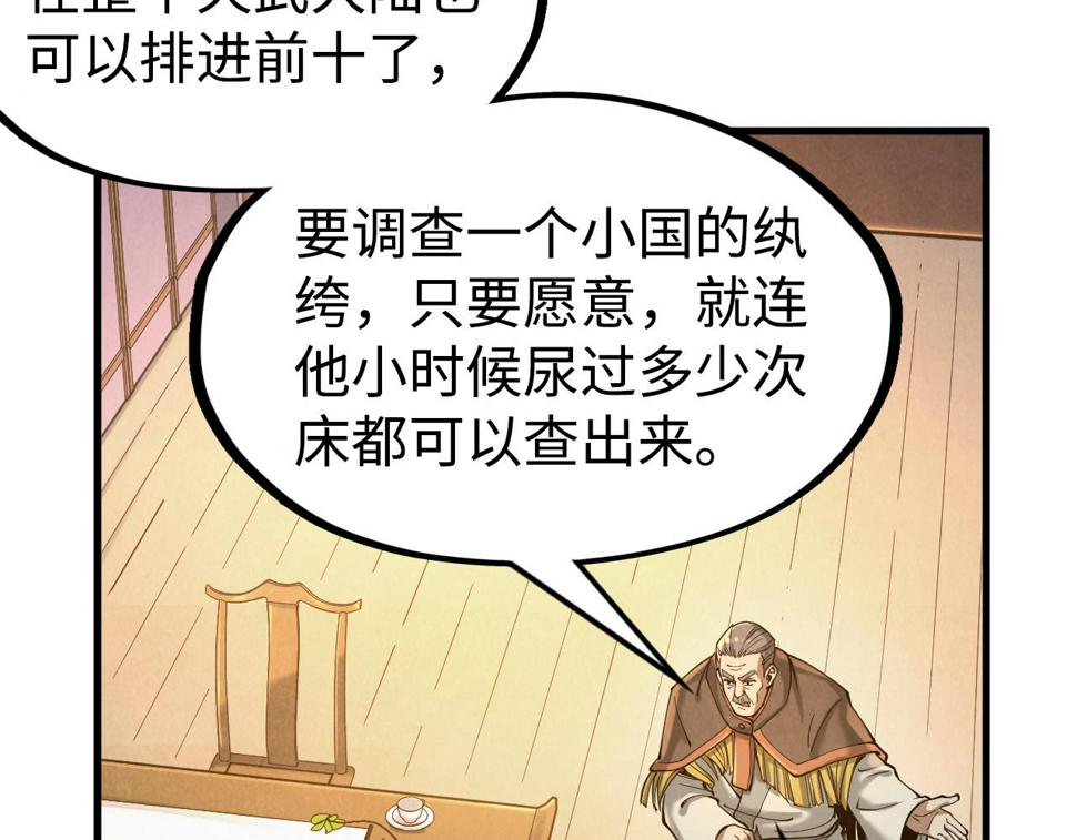 第163话 各方猜测13