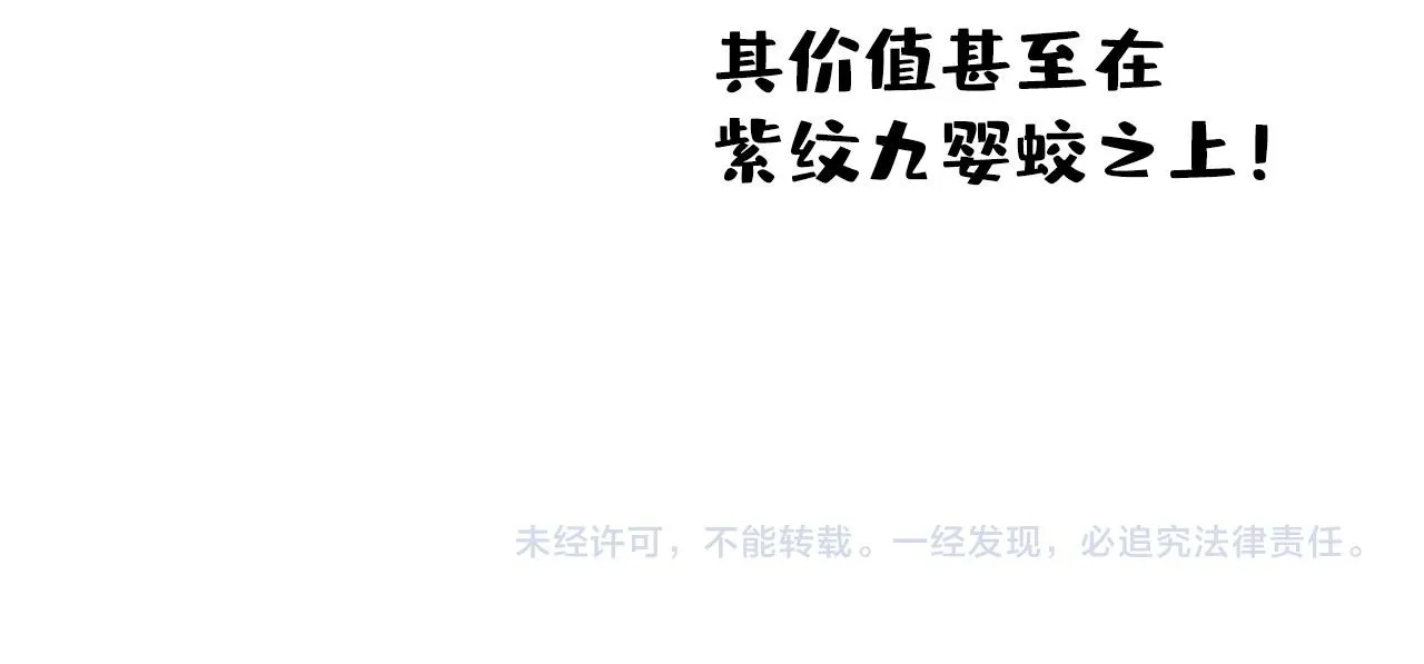 第193话 粉色晶尘147