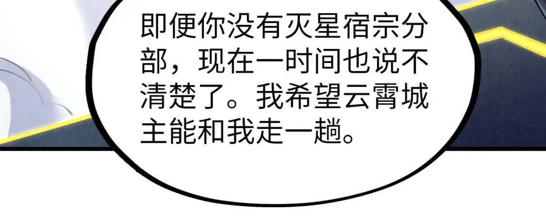 第281话 齐风55