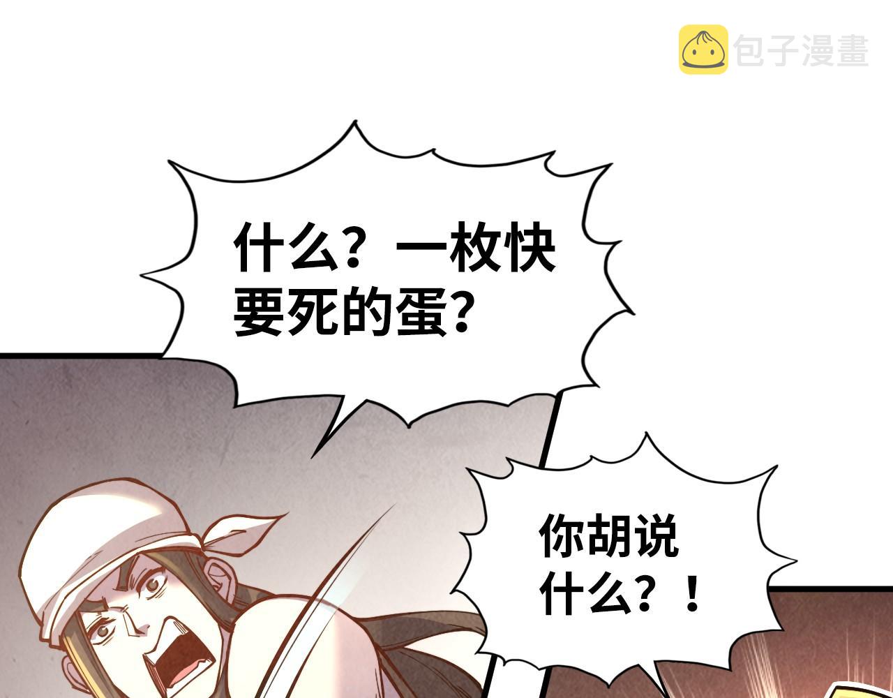 第122话 万宝商会35