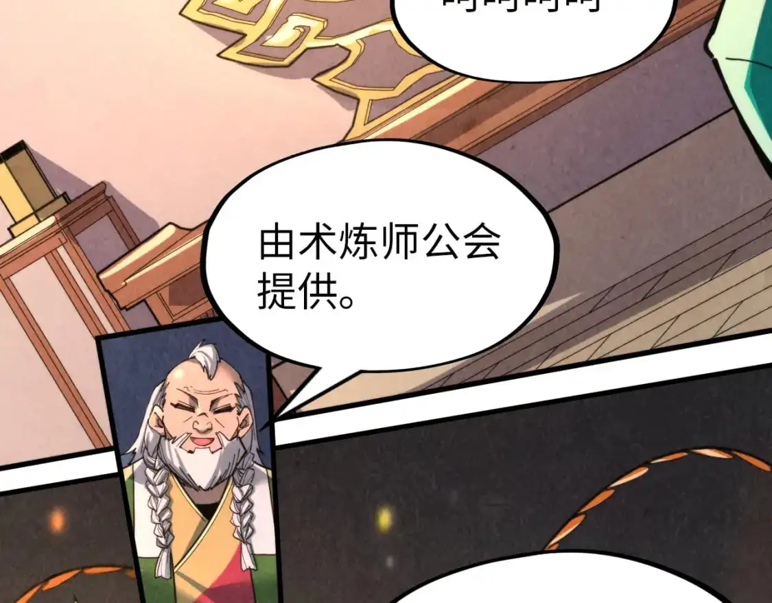 第249话 组合玄器17