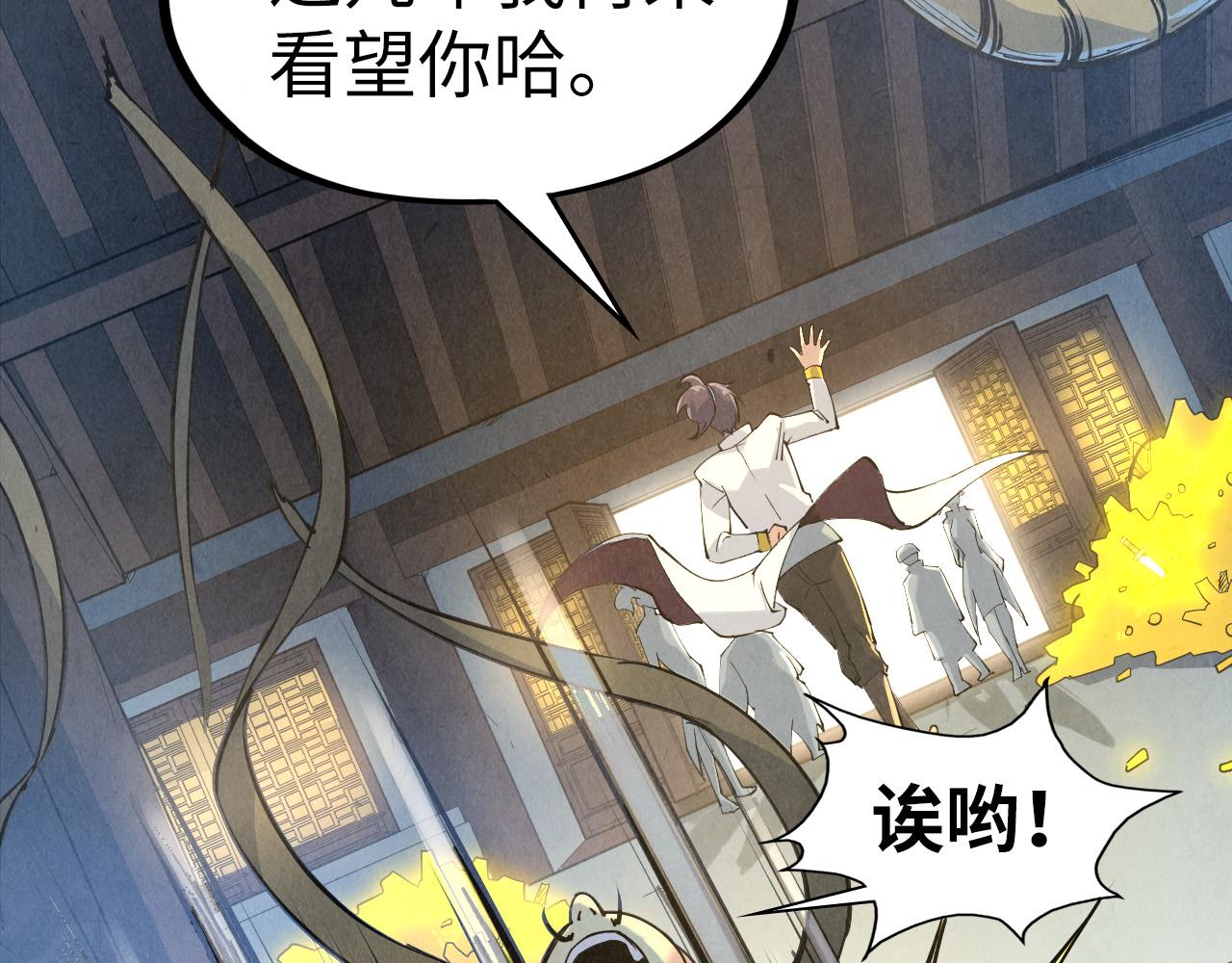 第88话 金狮军团14