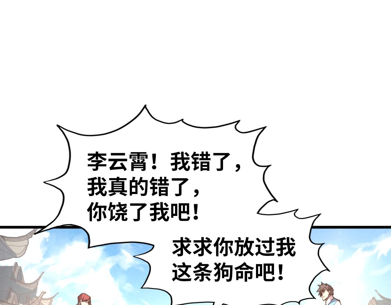 第126话 万宝楼17