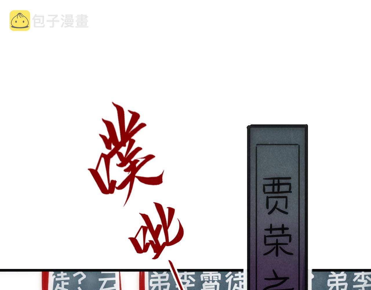 第24话 拜师105