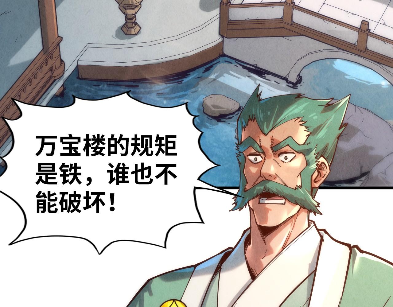 第130话 拍卖会10