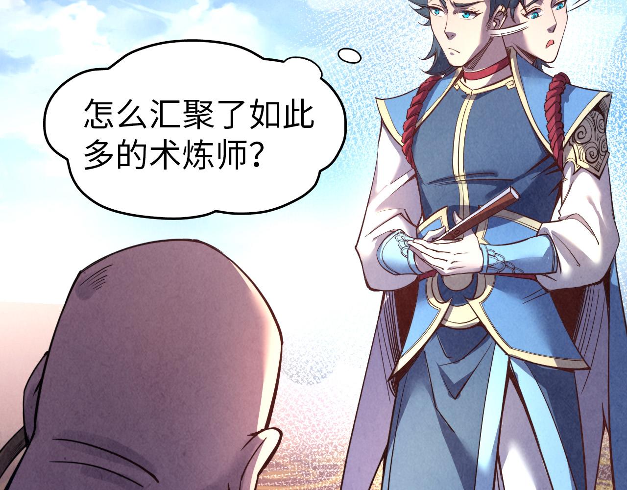 第115话 周公子？100