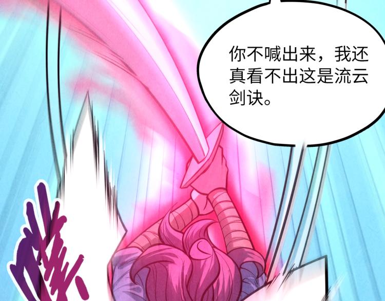 第8话 叫你装X？！83