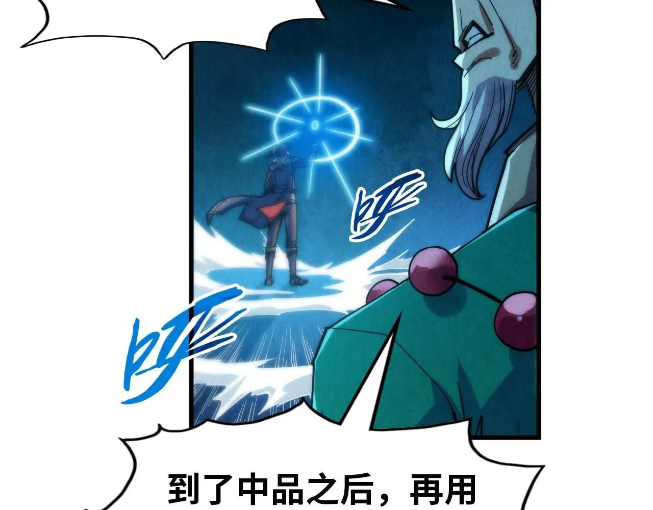 第229话 飞花落雪十二式104