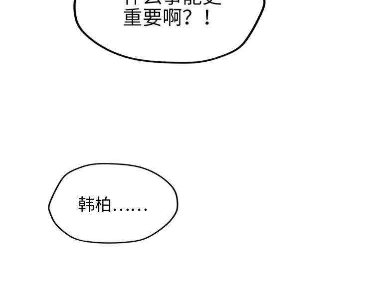 第7话 修炼成果92
