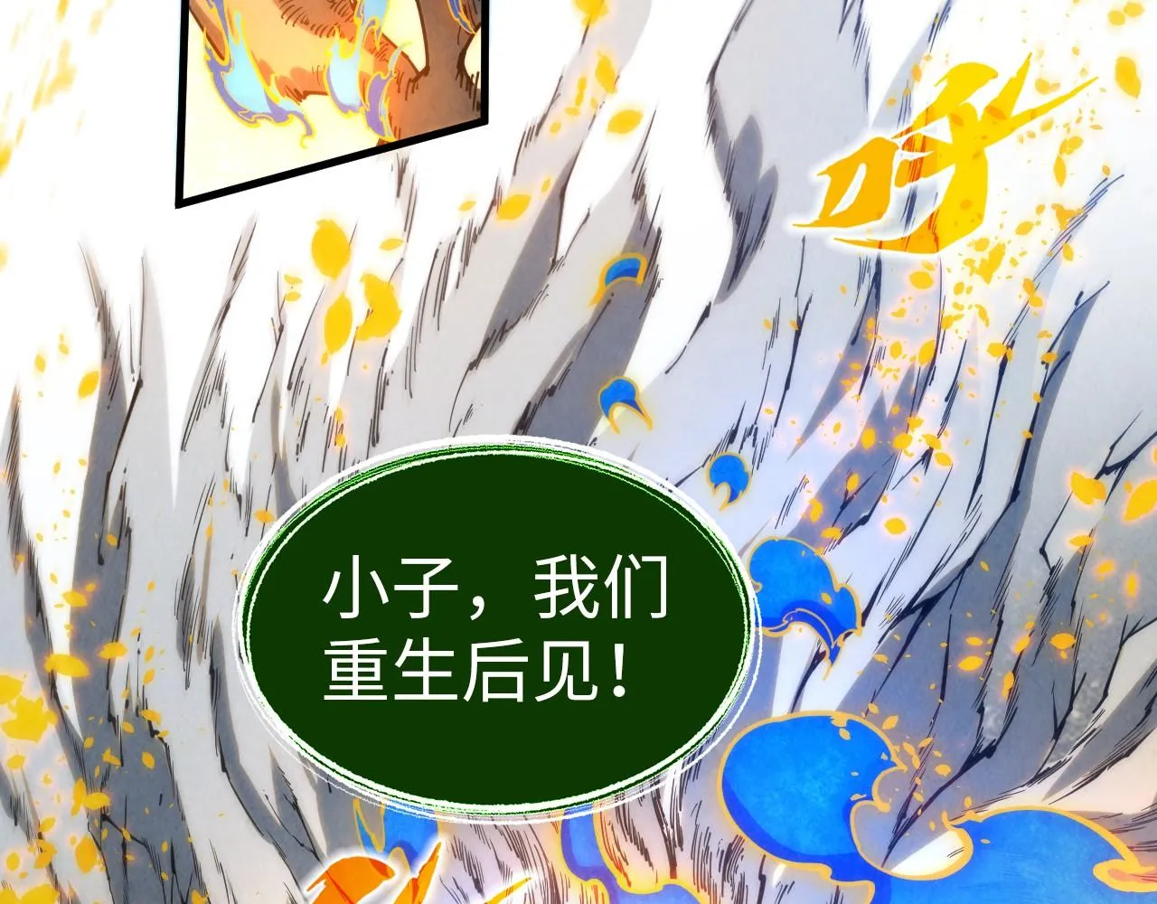 第188话 生汝于水，归汝于火30