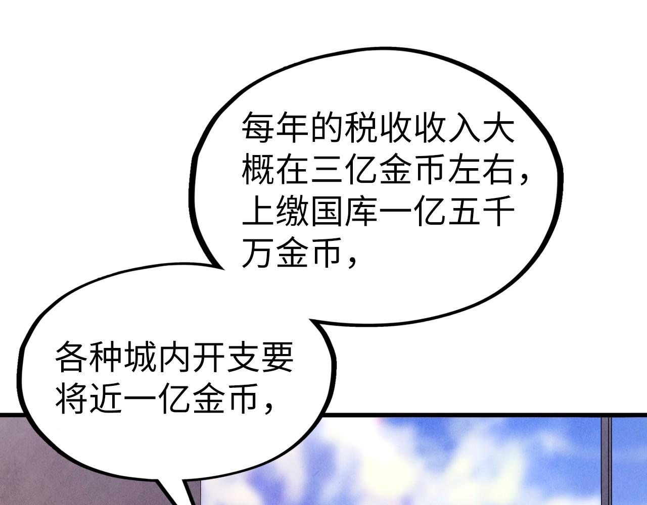 第121话 炎武城84