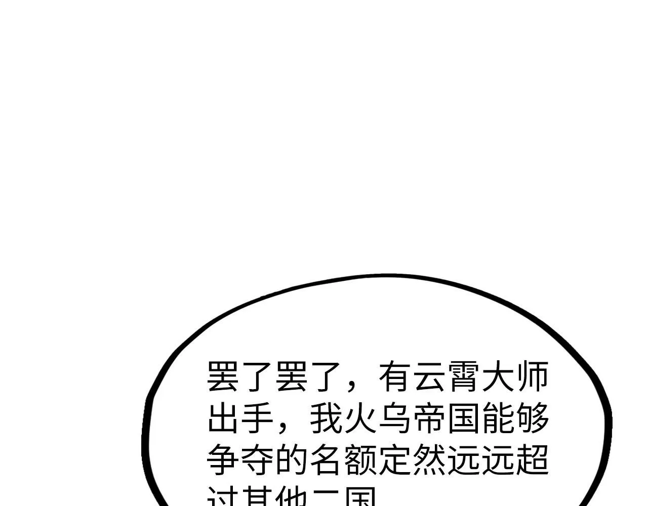 第231话 借取魂力120