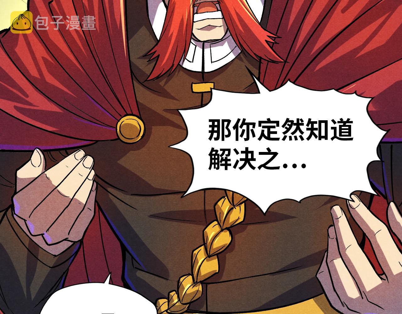 第52话 精神错乱88