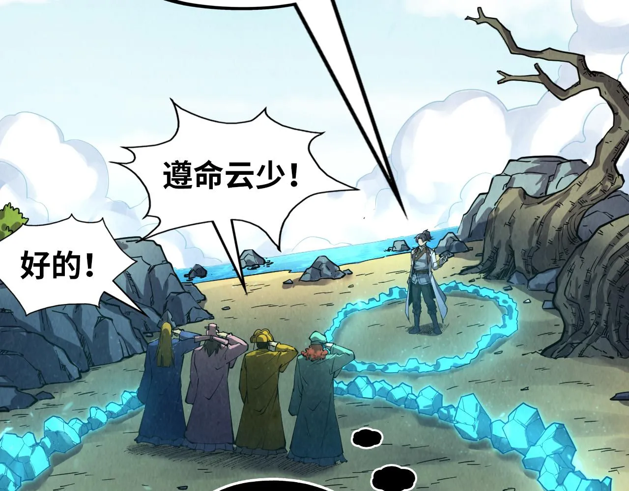 第198话 杀我一人，灭你全族！18