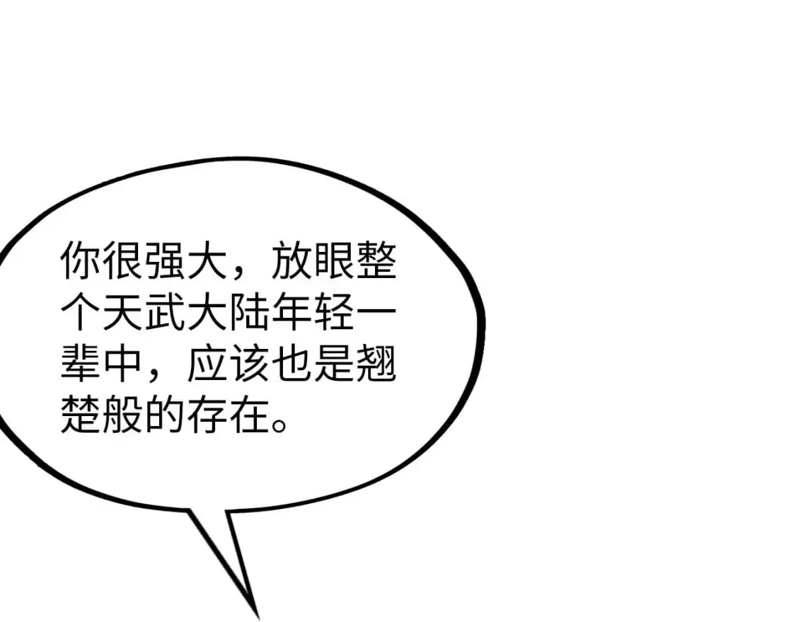 第243话 抽取龙血93