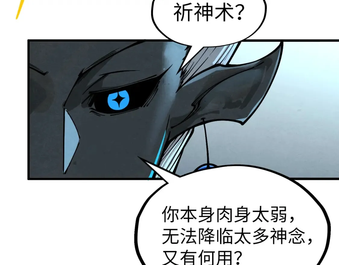 第275话 武帝神念107