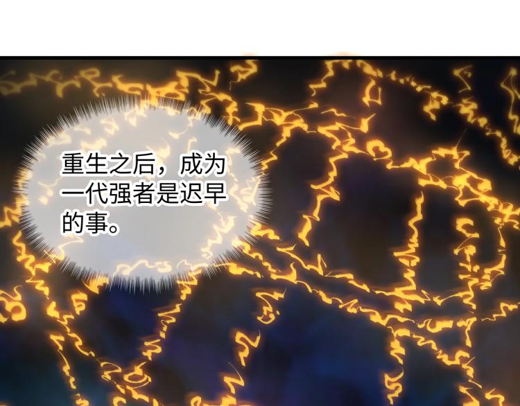第11话 五道脉轮！10