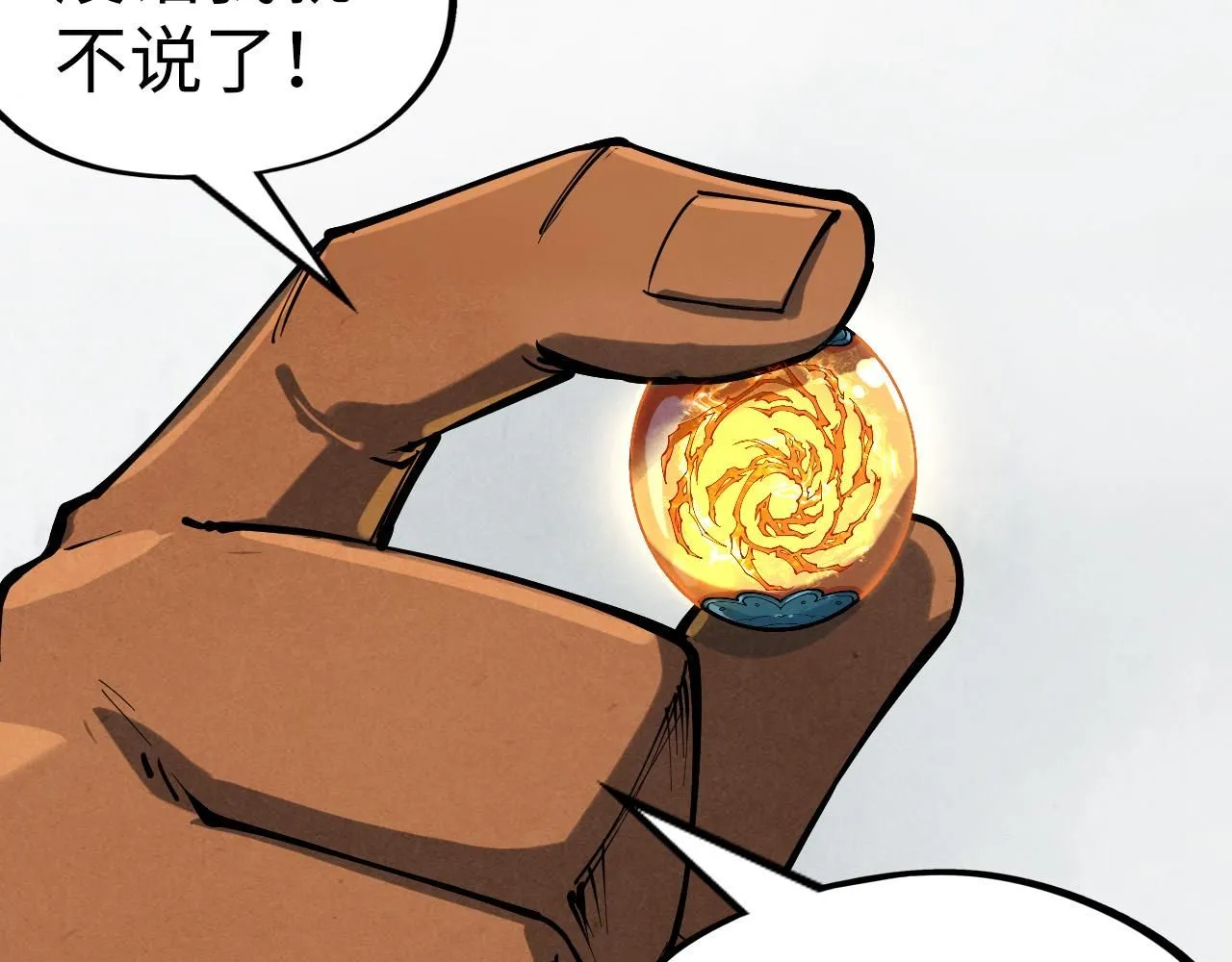 第234话 明心湖畔的冲突96