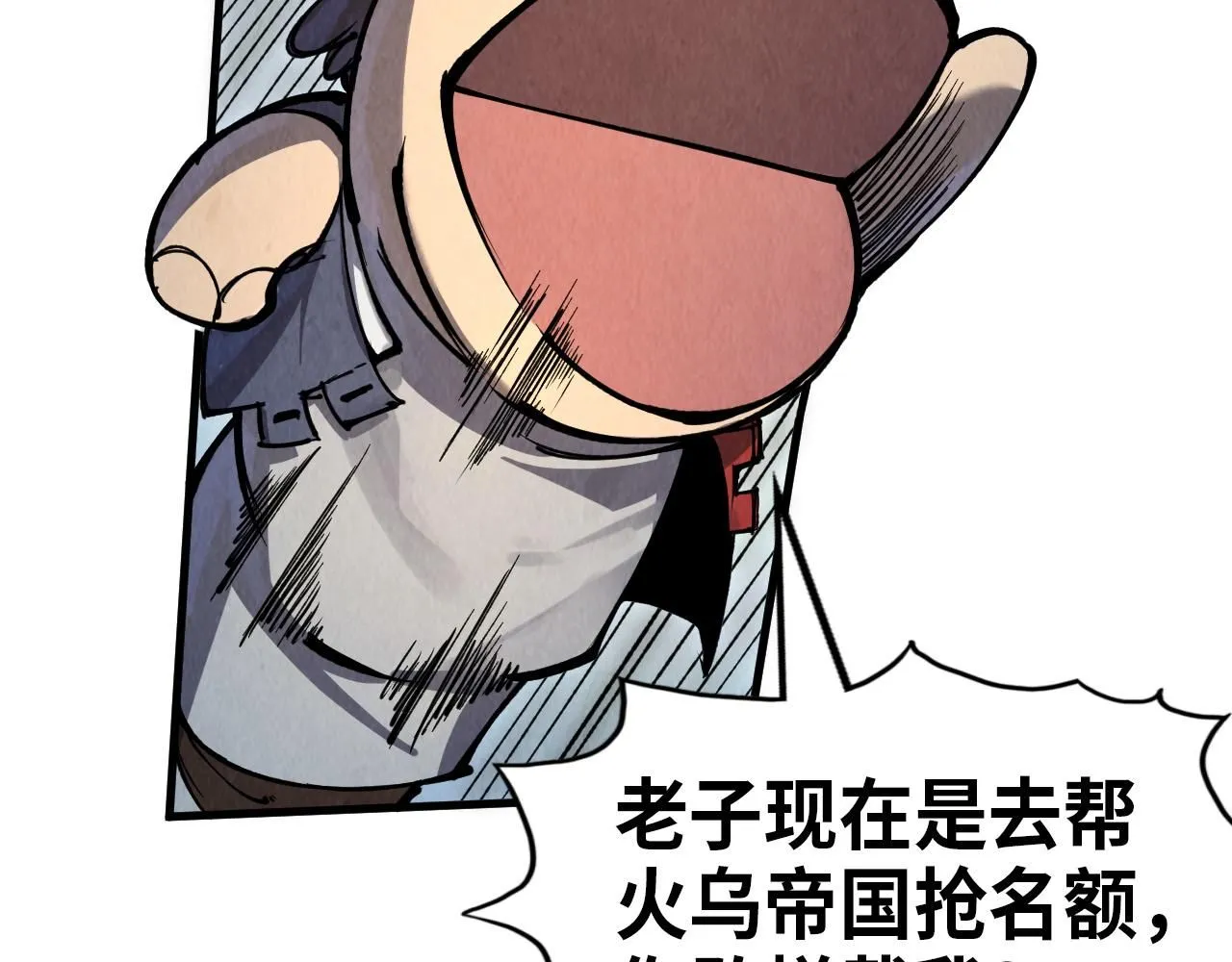第233话 火之域界93