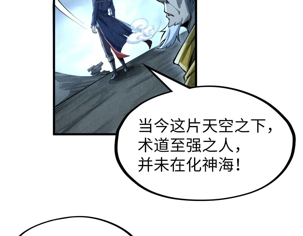第232话 死碑36