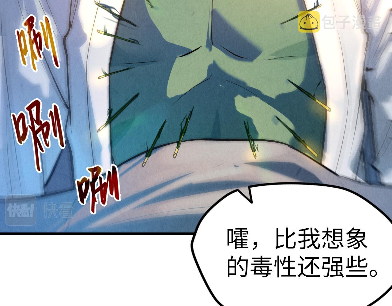 第36话 天地毒身69