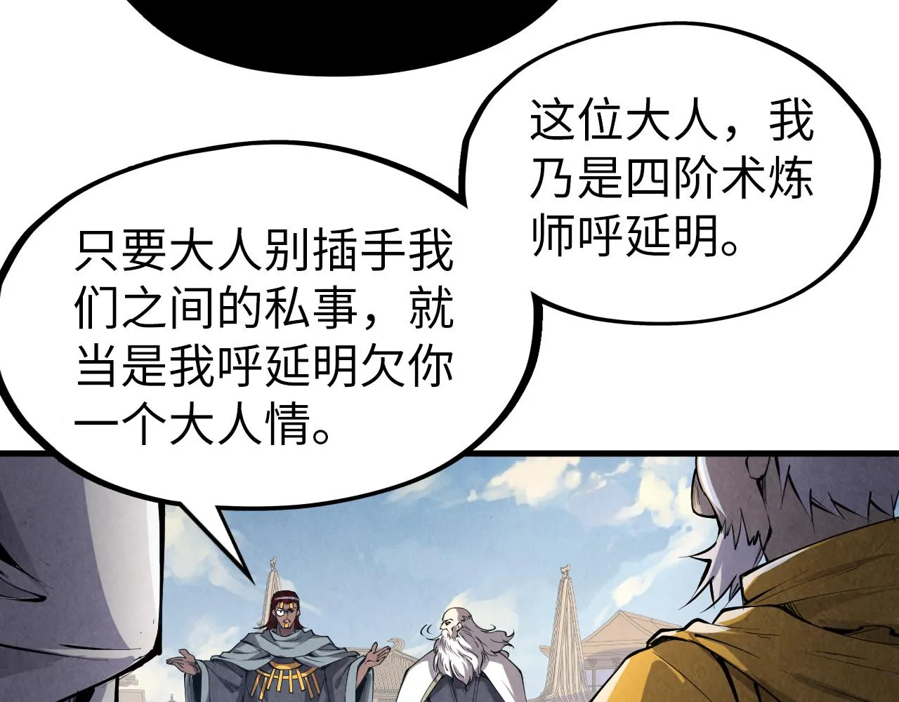 第207话 大界神诀119