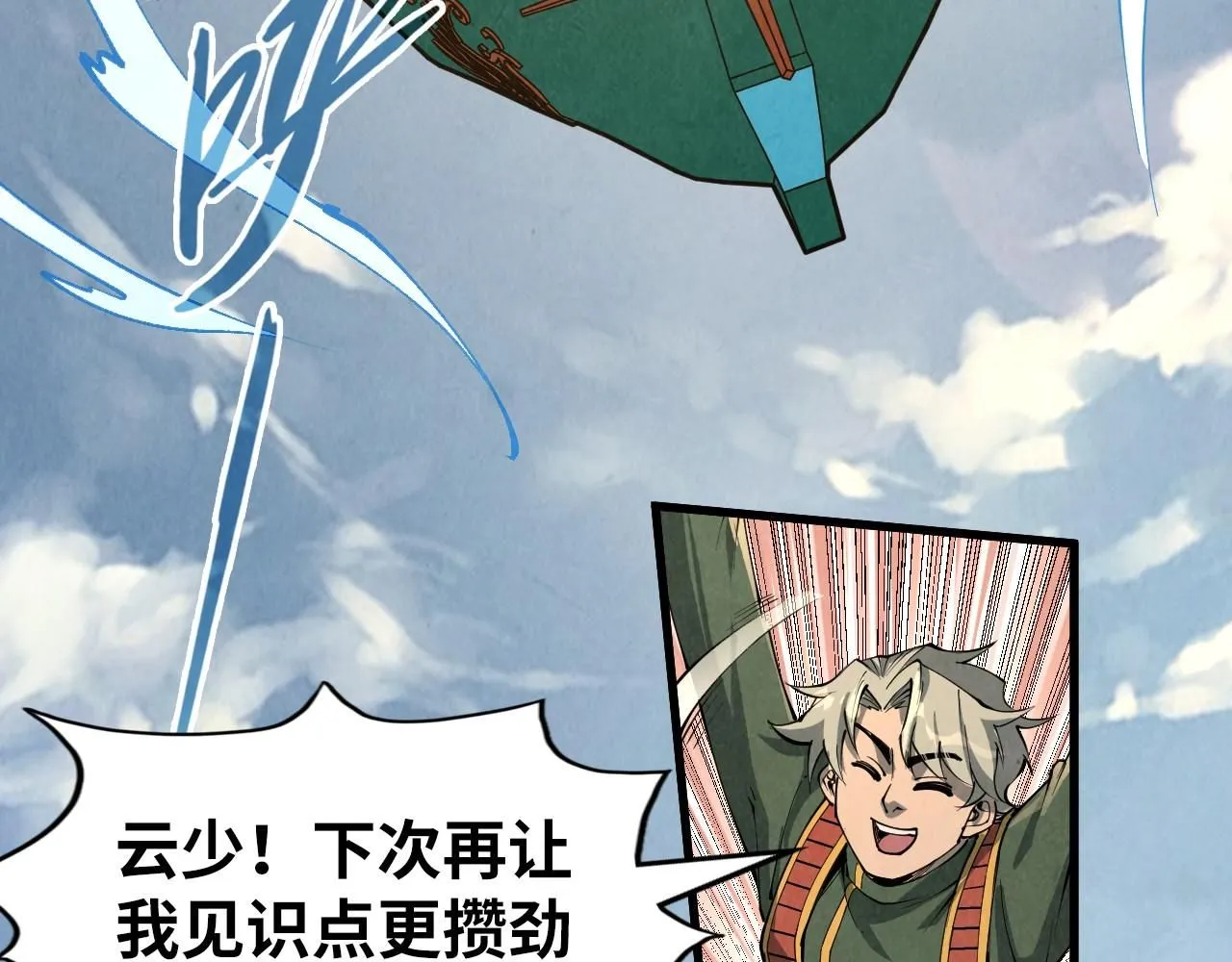 第216话 全身而退65