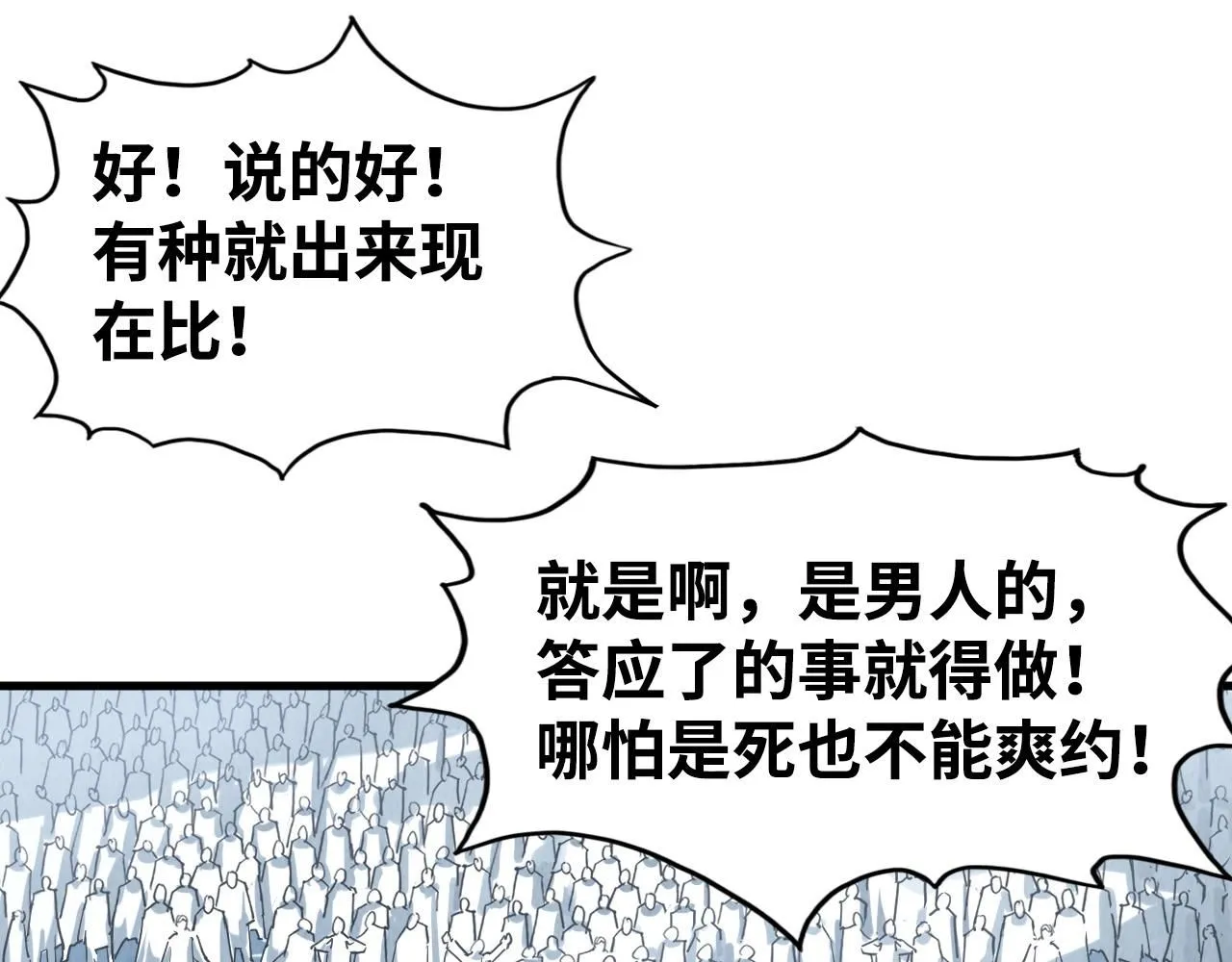 第212话 挑衅周家116