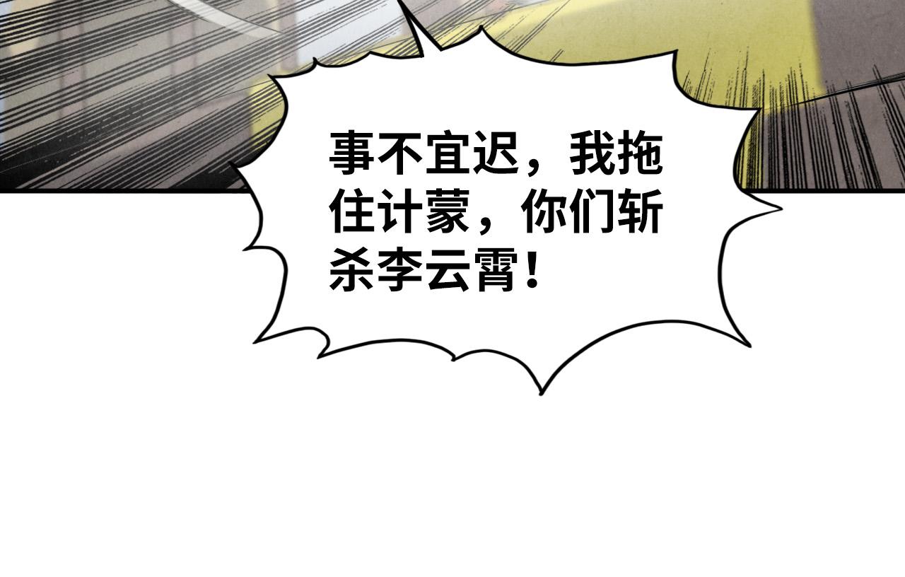 第89话 拼杀63