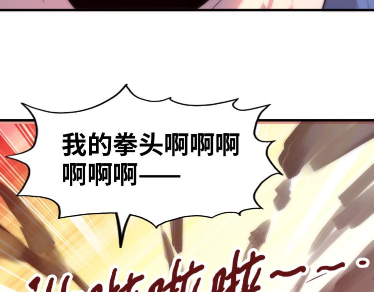 第4话 霸气反制！35