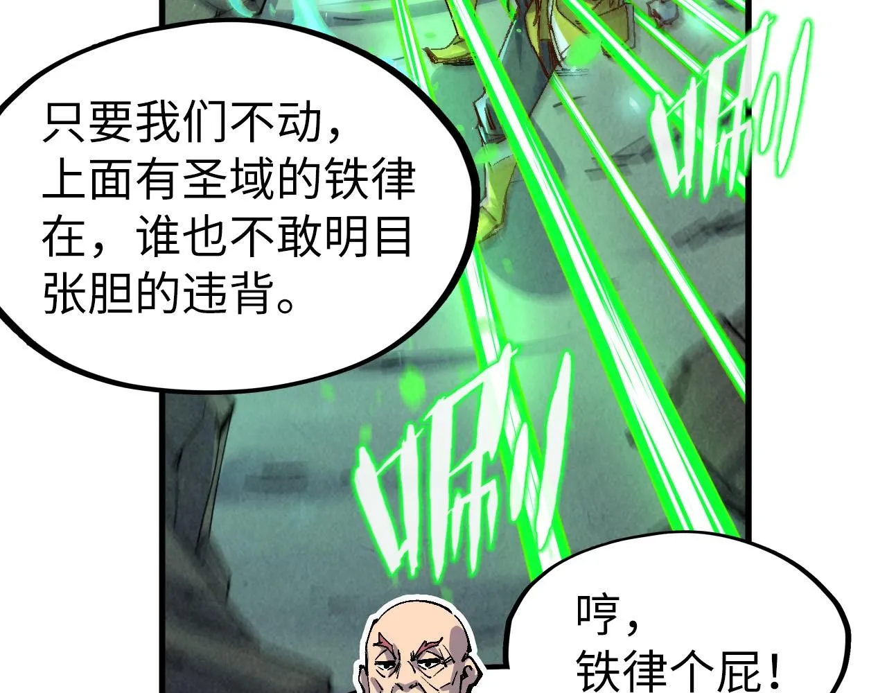 第199话 火焰压制99