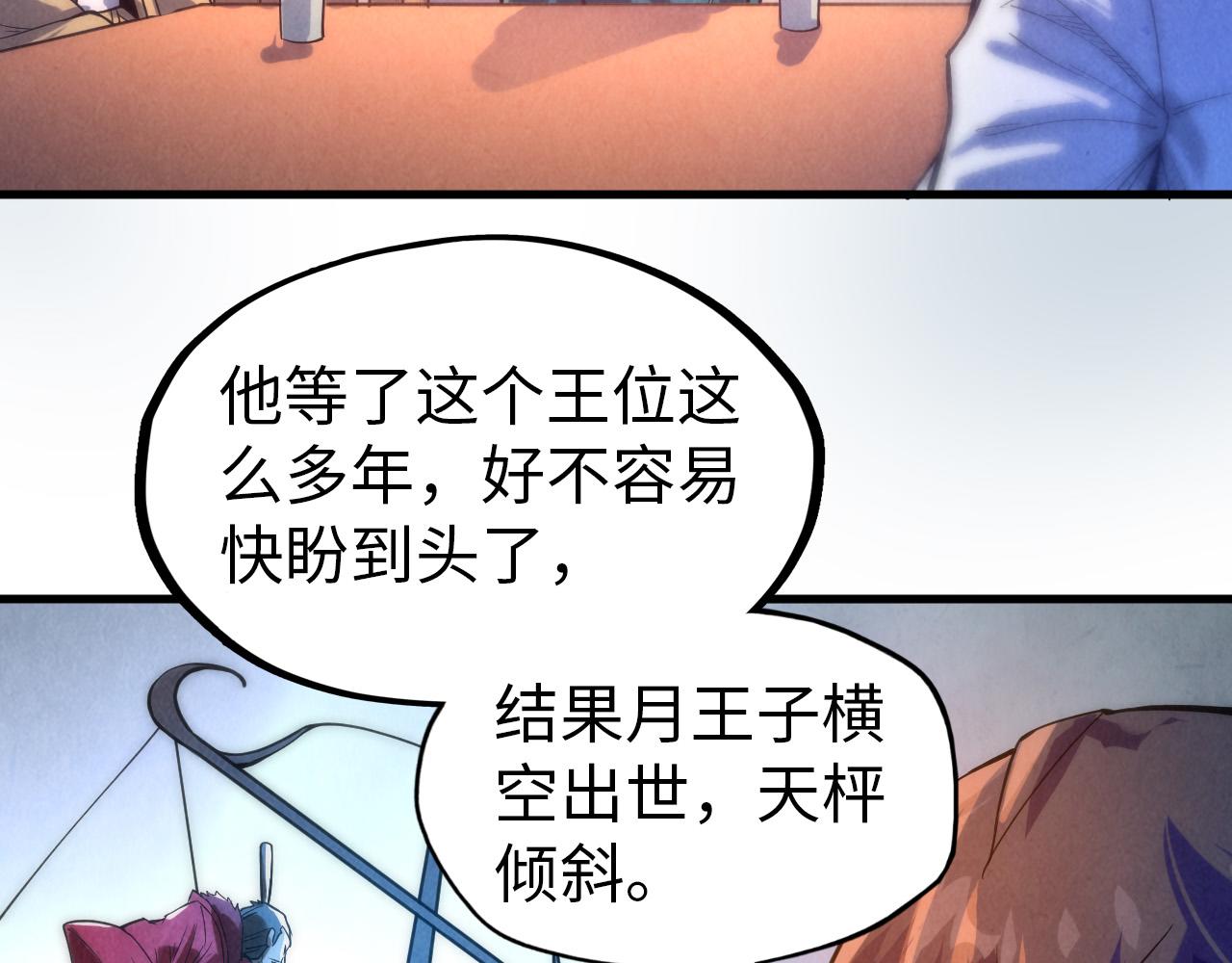 第68话 三个人17