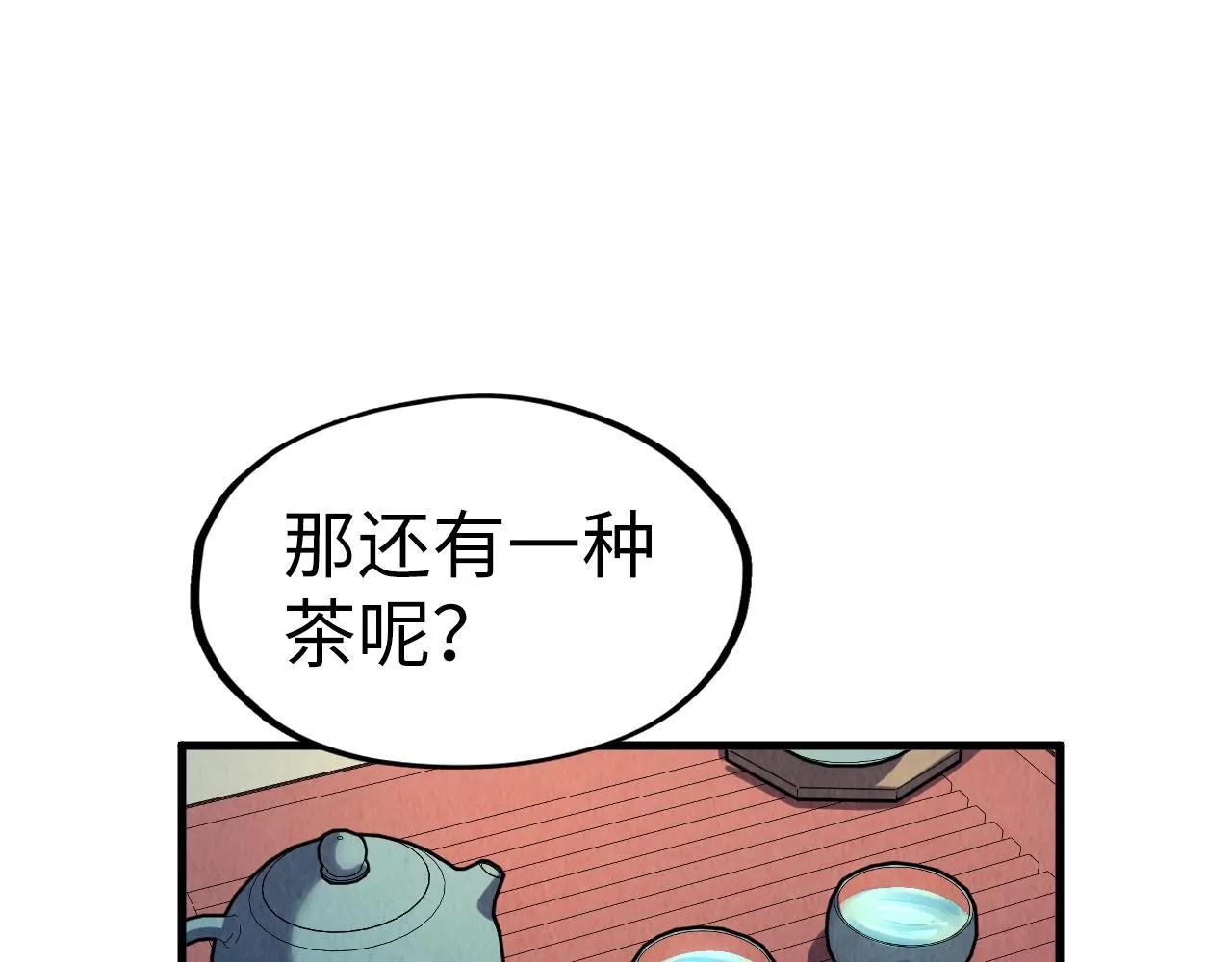 第203话 论茶40