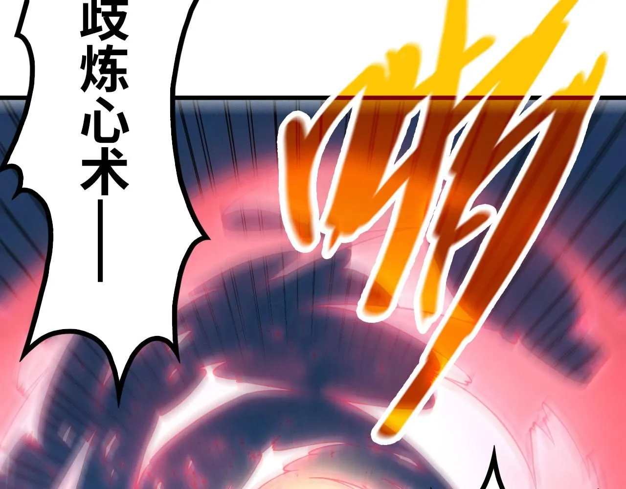 第230话 竟是故人54