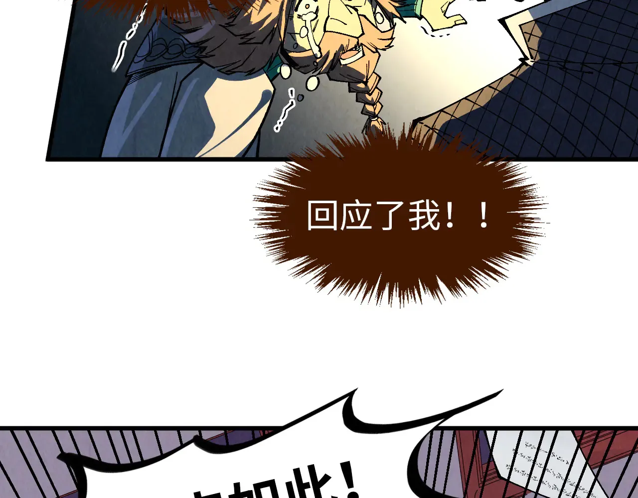 第301话 第八队81