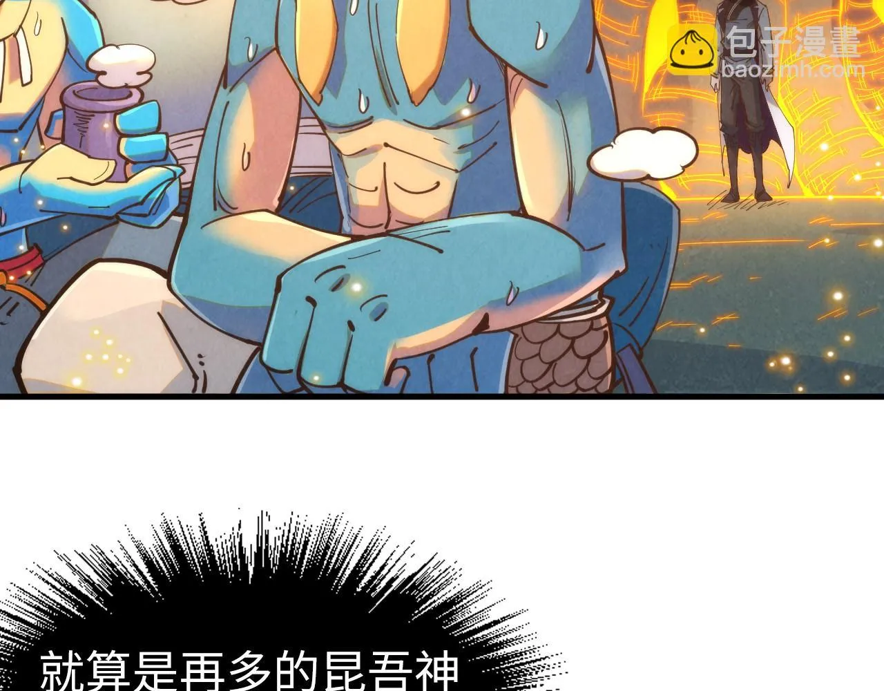 第184话 三合鬼眼咒印59