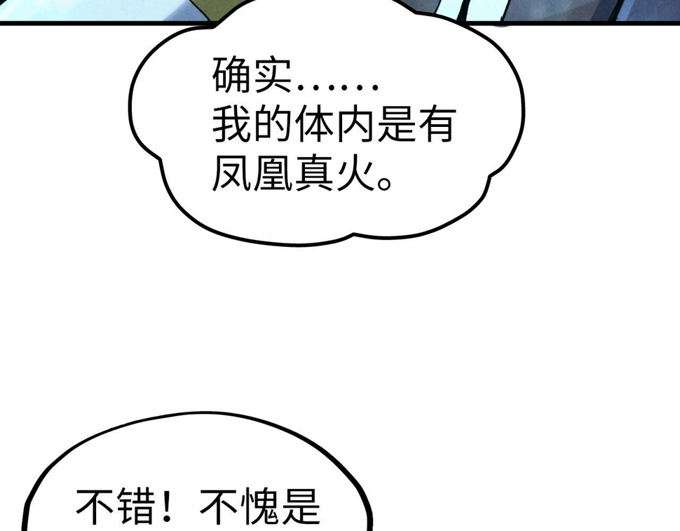 第182话 昆吾神树33