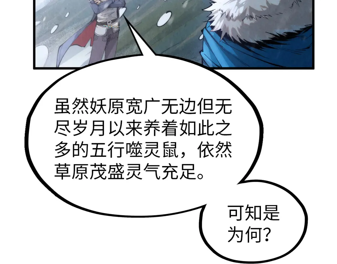 第292话 五行噬灵鼠37