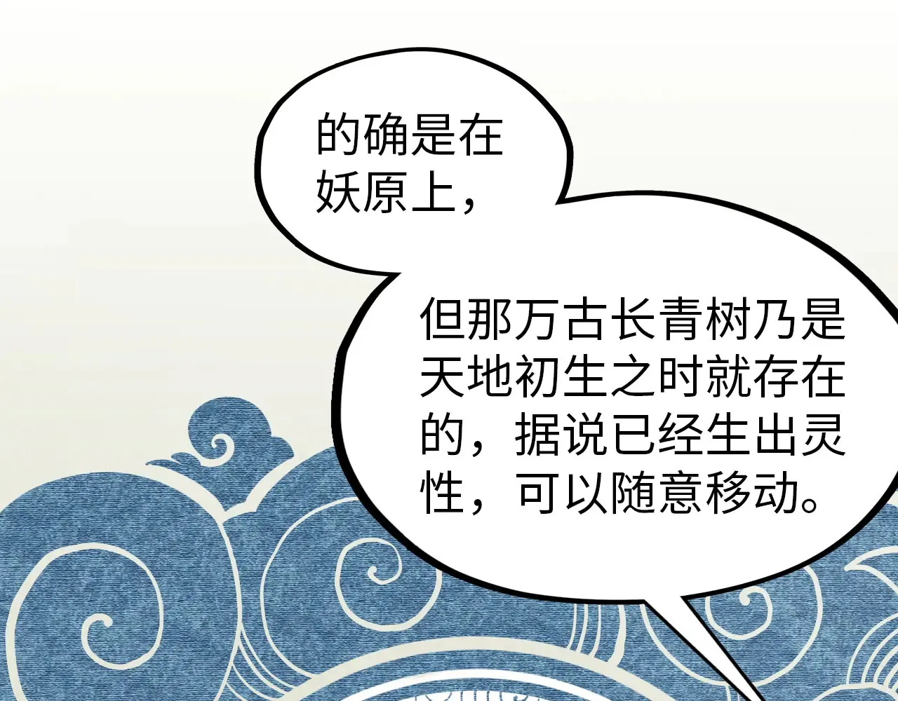 第301话 第八队20